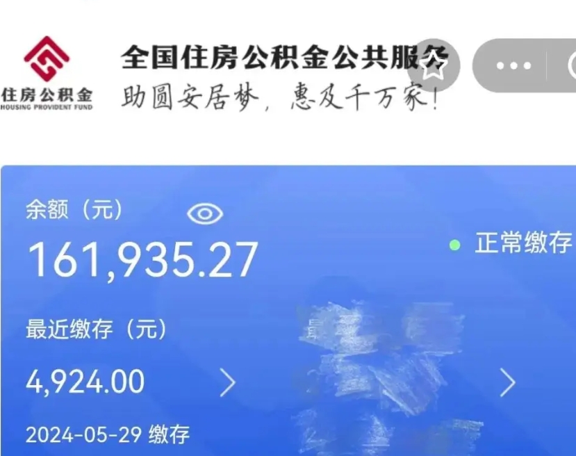 仁怀封存公积金怎么提（封存后公积金提取办法）